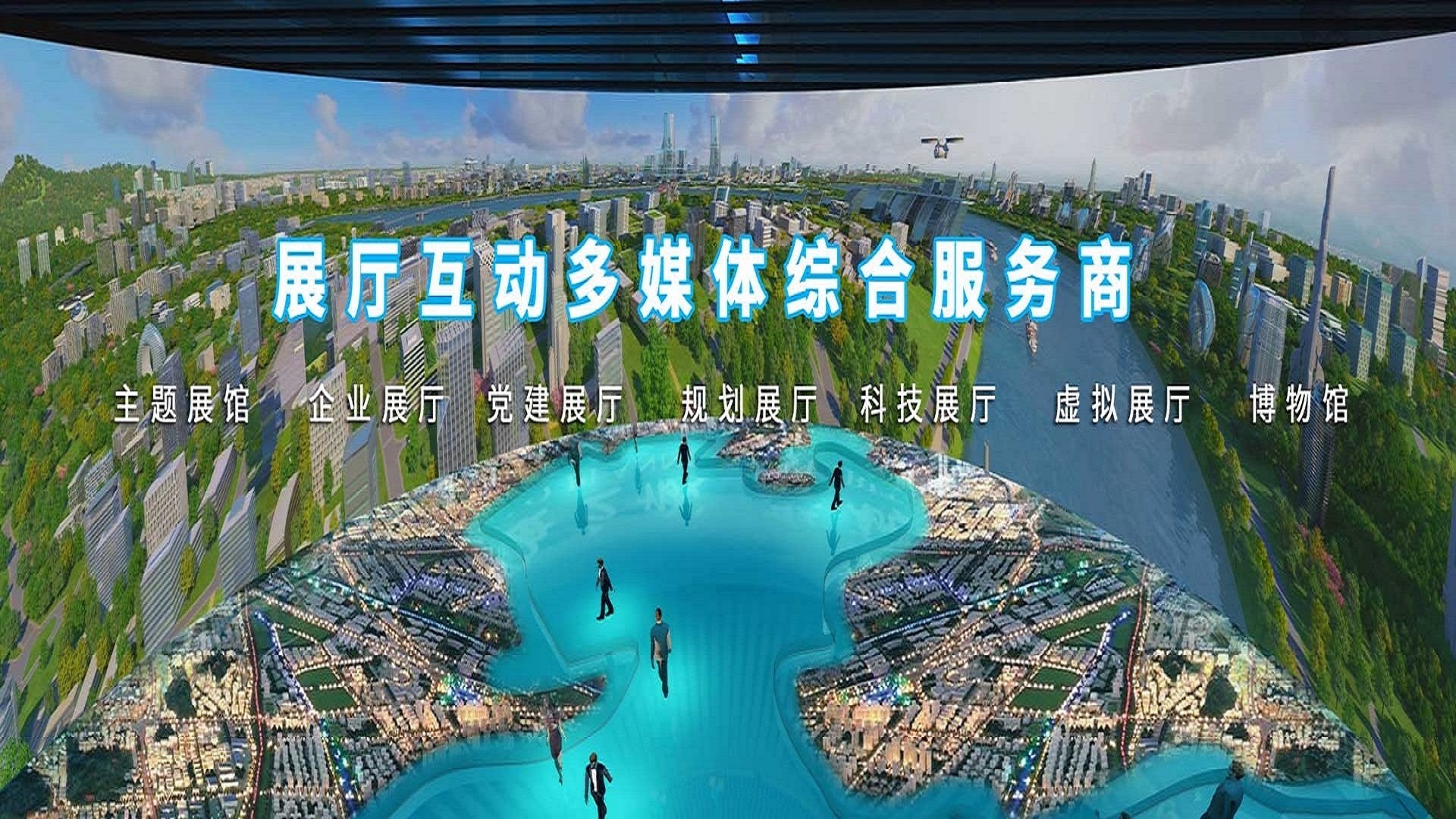 深圳市鸣欣视讯科技有限公司-野魅多媒体服务器 | 可视化播控系统 | 中控系统 | 音视频系统整体解决方案服务商