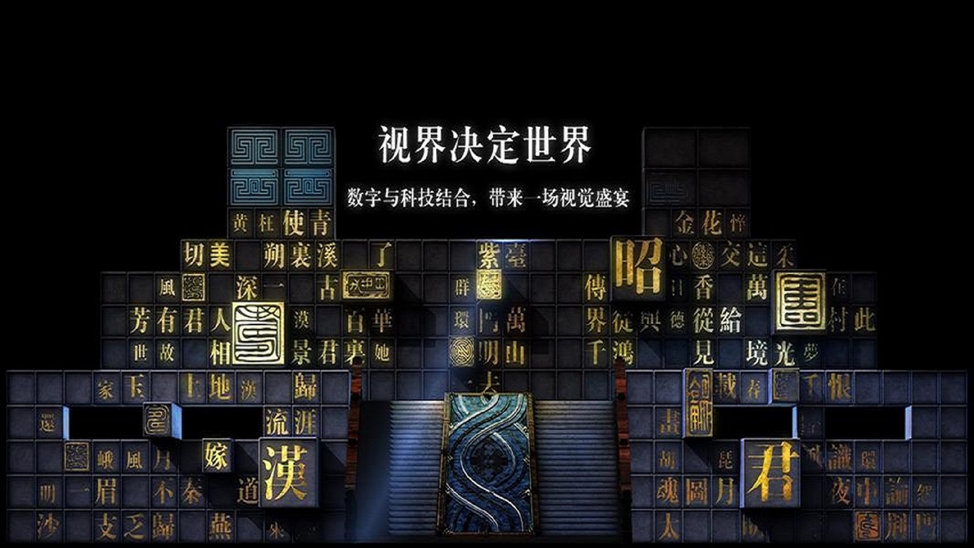 深圳市鸣欣视讯科技有限公司-野魅多媒体服务器 | 可视化播控系统 | 中控系统 | 音视频系统整体解决方案服务商