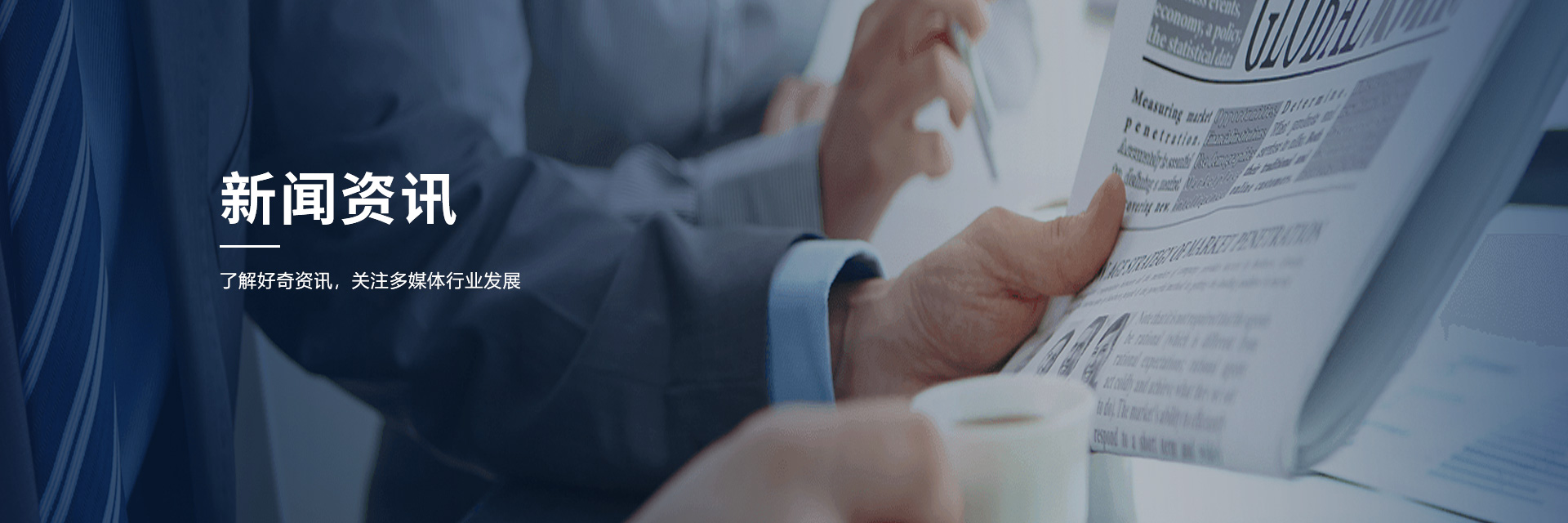 公司新闻